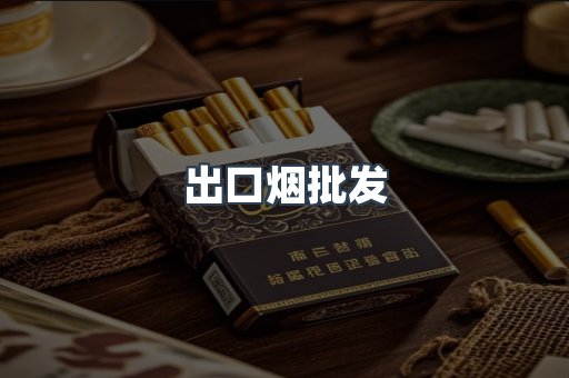 越南香烟系列